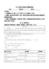 2026年浙江省杭州市西湖區(qū)中考一模語文試題（含答案）