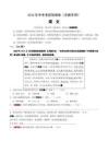 2026年中考語文考前預(yù)測試卷（濟(jì)南卷）（考試版A4）