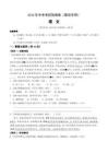 2026年中考語文考前預(yù)測試卷（青島卷）（考試版A4）