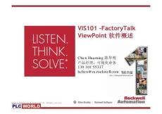 FactoryTalk View SE人機界面培訓教程