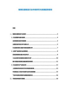 玻璃仪器制造行业市场研究与发展趋势报告