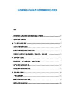 纺织服装行业市场动态与投资策略规划分析报告