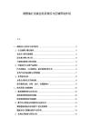润滑油行业展会经济效应与区域带动作用