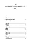 2025-2030南美跨境电商平台竞争格局与发展趋势市场分析报告