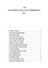 2025-2030汽车零部件行业市场分析评估发展趋势规划研究报告