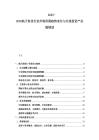 2025-2030航天科技行业市场供需趋势变化与长线投资产业链规划