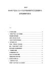 2025-2030农产品加工出口行业市场深度研究及发展趋势与投资战略研究报告