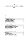 2025-2030全球隧道桥梁工程市场建设现状与技术创新趋势报告