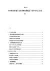 2025-2030硫化锌量子点水溶率检测超分子化学合成工艺设计