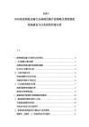 2025-2030南美物流运输行业基础设施升级策略及智能物流系统建设与行业投资回报分析