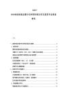 2025-2030南美制造业数字化转型供需分析及投资评估规划研究