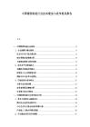 中國精密制造行業技術壁壘與競爭格局報告