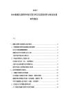 2025-2030能源互联网市场全面分析及发展前景与商业机遇研究报告