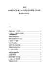 2025-2030海洋油气装备产业市场现状竞争格局投资评估规划分析研究报告
