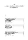 2025-2030全球机器人集成系统行业市场发展分析及发展趋势与投资前景研究报告