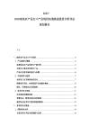 2025-2030南美农产品出口产业现状机遇挑战投资分析评估规划报告