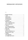 智能制造装备市场潜力与投资风险评估报告