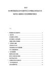 2025-2030韩国造船业技术创新研究及全球航运市场安全风险评估与船舶设计优化策略研究报告