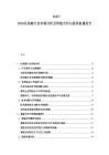 2025-2030区块链行业市场分析及智能合约与投资机遇报告