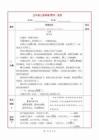 （新）小学五年级语文上册必背内容和默写表下载
