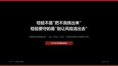質(zhì)量檢驗部質(zhì)量月報｜IQC_IPQC_OQC