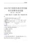 2025中国青年政治学院辅导员考试题库
