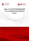 2025年中国双氯芬酸钠缓释胶囊行业市场规模及投资前景预测分析报告