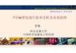 不同n型电池片技术分析及未来趋势-西安交通大学
