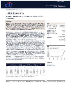 花旗-太阳诱电(6976.T)：维持卖出，业绩改善动能延续但估值存在过热-JP-20260701