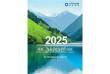 2025環(huán)境、社會(huì)及管治(ESG)報(bào)告 廈門海辰儲(chǔ)能科技股份有限公司