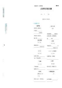 26秋小升初 古詩詞畢業專項復習檢測