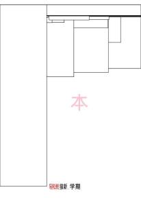 26秋一升二數學《一本一起寫暑假作業》人教版