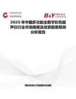 2025年中国多功能全数字彩色超声仪行业市场规模及投资前景预测分析报告