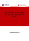 2025年中国敞开压力式高效喷砂机市场占有率及行业竞争格局分析报告