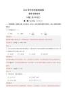 2026年中考数学考前预测试卷（四川成都卷）（全解全析）