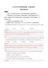 2026年中考物理考前预测试卷（济南卷）（全解全析）