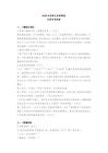 2026中考语文名著阅读分类专项训练（附答案）