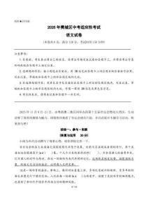 湖北襄阳市樊城区2025-2026学年九年级下学期中考一模语文试卷