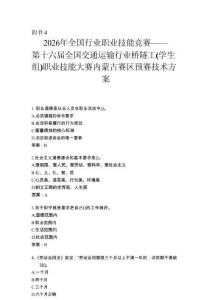 2026橋隧工（學生組）理論知識題庫