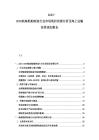 2025-2030航海船舶制造行业市场现状供需分析及海上运输投资规划报告