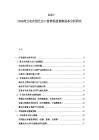2025-2030荷兰花卉园艺出口营销保值策略成本分析研究