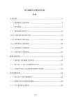 員工健康與心理支持計劃