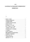 2025-2030乳胶制品行业市场深度调研及发展趋势和投资前景预测研究报告