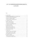 2025-2030蝴蝶蜜蜂螞蟻蜘蛛螞蟻蜘蛛蠶蛹蠅類昆蟲節肢動物