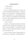 廢舊鋁制品設(shè)備選型方案