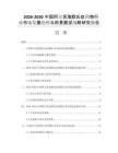 2026-2030中国阿尔茨海默氏症药物行业市场发展趋势与前景展望战略研究报告