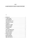 2025-2030铌市场供需分析及投资评估规划分析研究报告