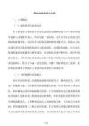 钢结构桥梁架设方案