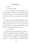 钢结构施工组织方案