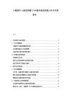 大数据中心建设热潮下IDC服务商盈利能力对比分析报告